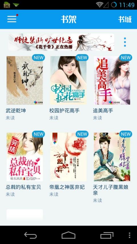 貓頭鷹看書5