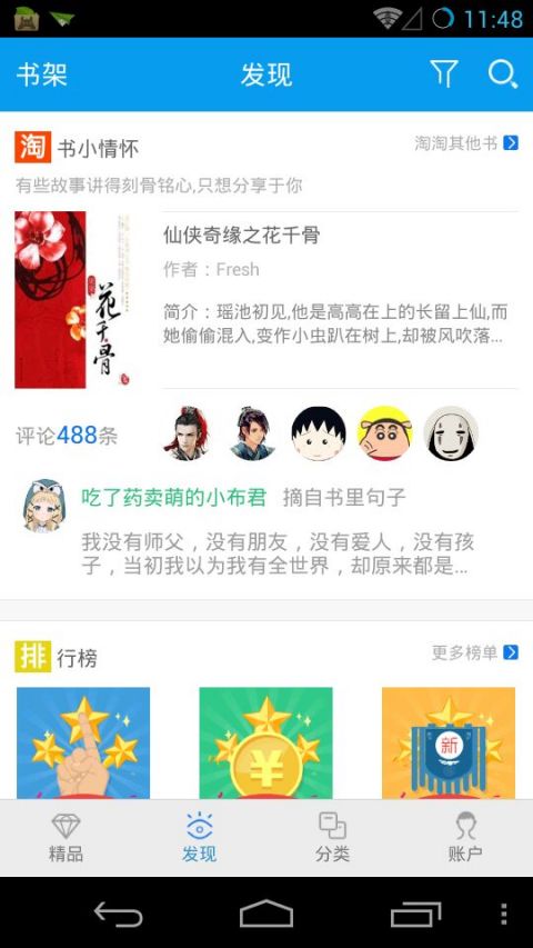 貓頭鷹看書4
