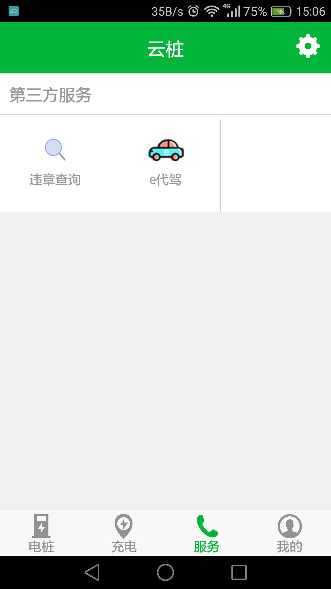 云樁2