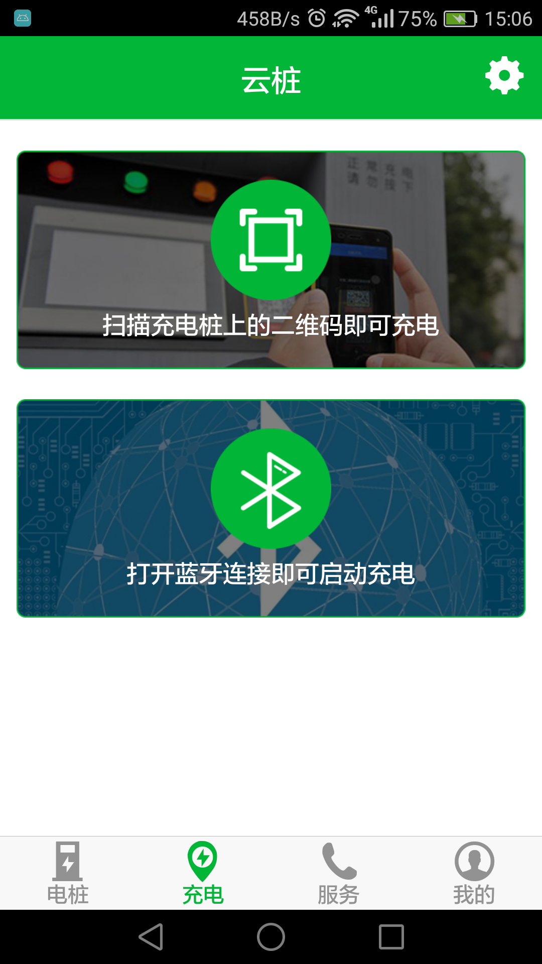 云樁3