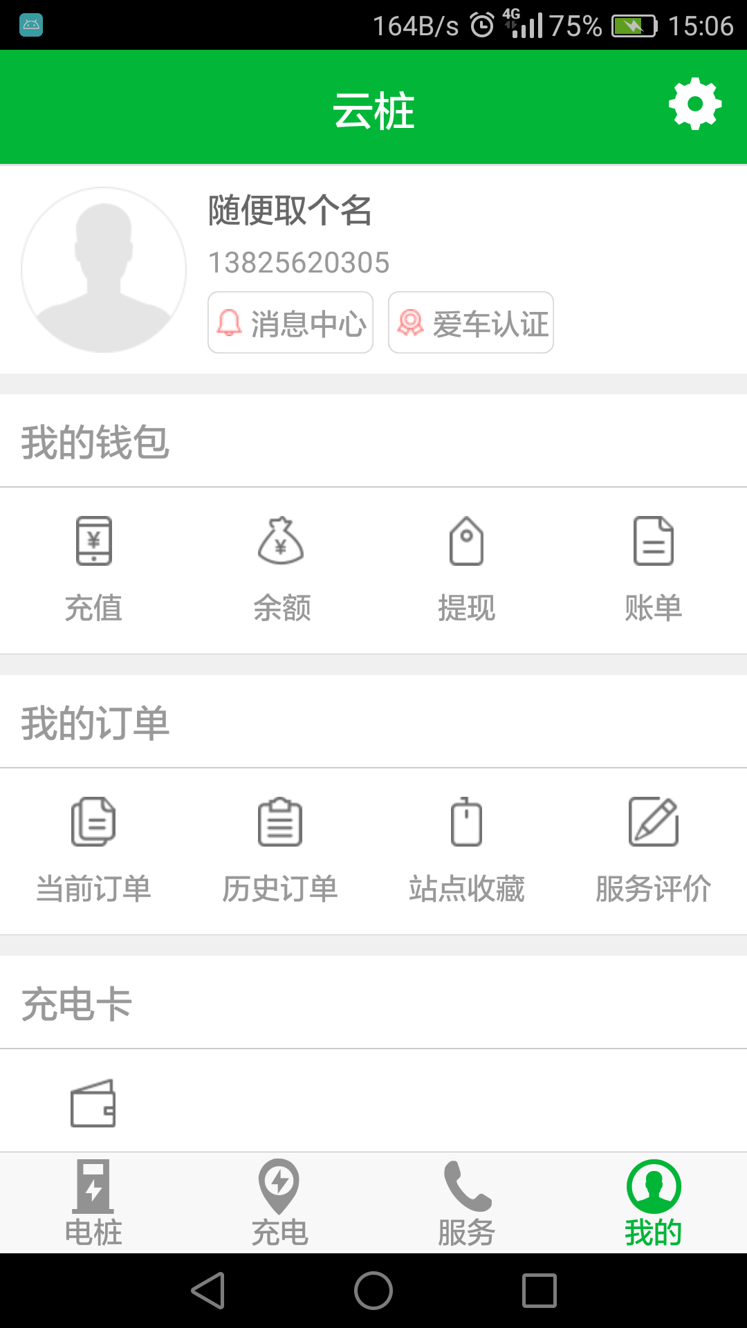 云樁4