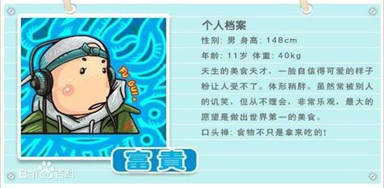 童夢Online3