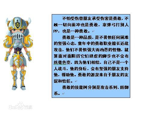 童夢Online6