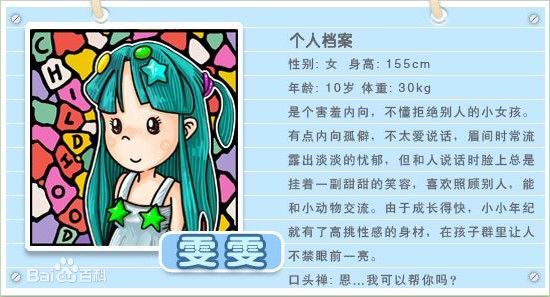 童夢Online5