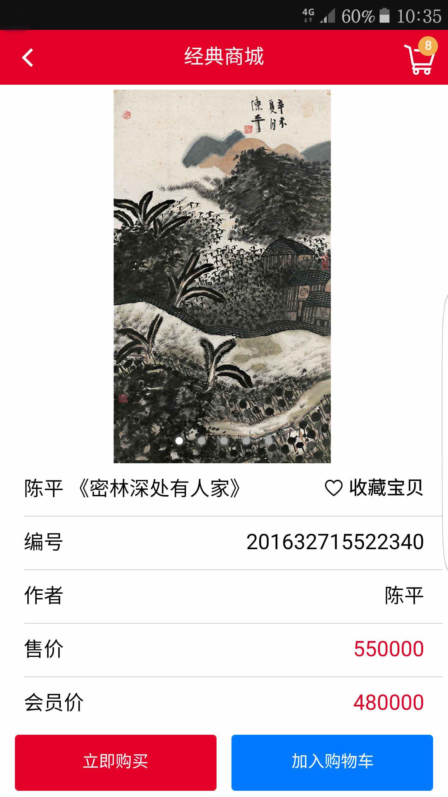 經(jīng)典藏4
