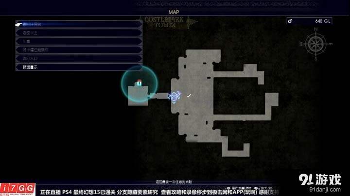 《最終幻想15》封印鑰匙獲得方法