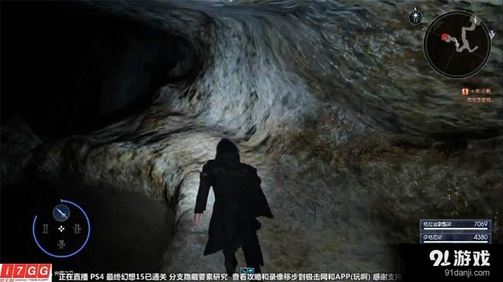 《最終幻想15》封印鑰匙獲得方法