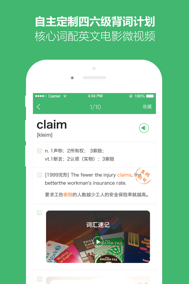 英語(yǔ)考級(jí)幫2