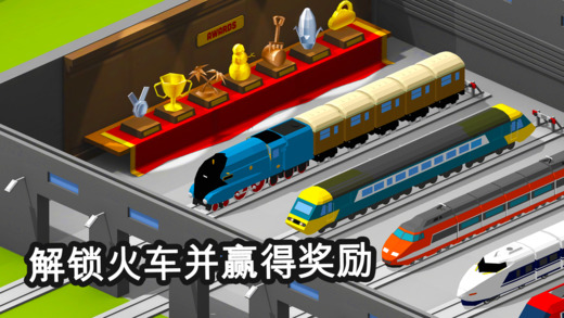火車調(diào)度員2