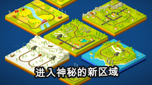 火車調(diào)度員3