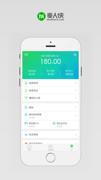 麥人俠1