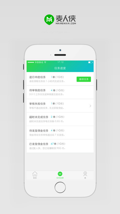 麥人俠2