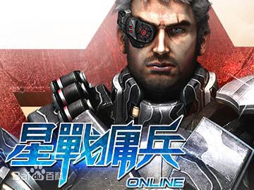 星戰(zhàn)傭兵OL1