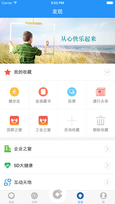 關(guān)愛(ài)++4