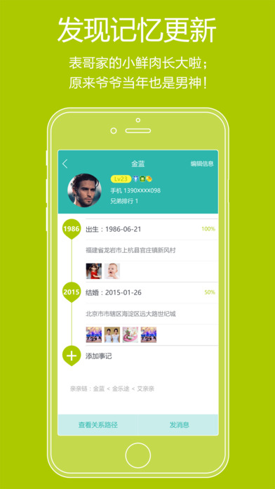 親親我家1