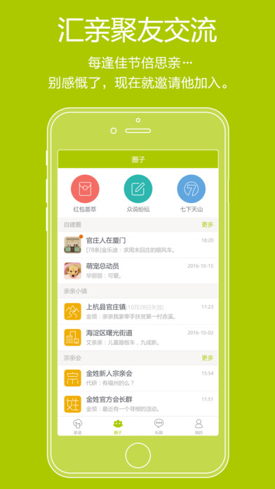 親親我家5