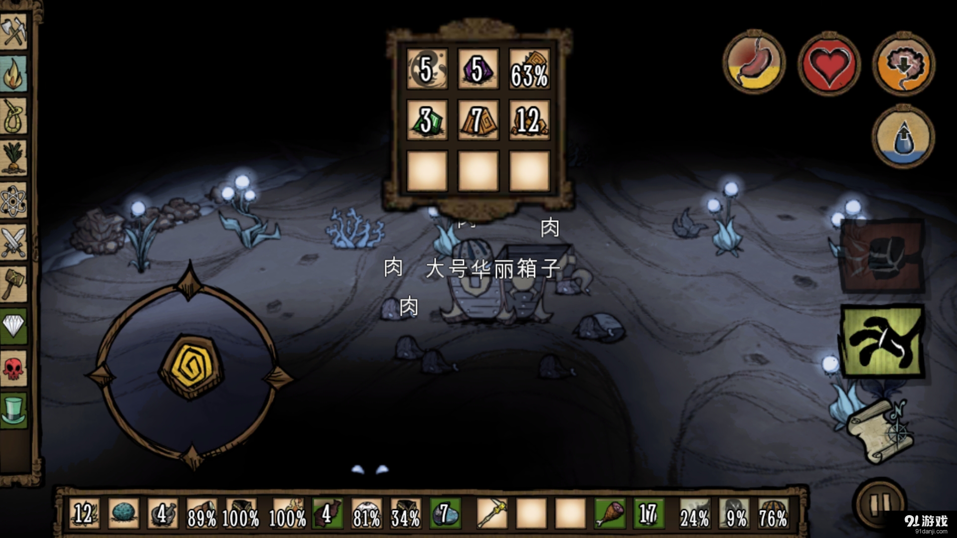 《饑荒》快速刷犀牛角方法圖文攻略