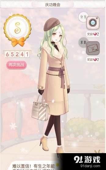 暖暖環(huán)游世界四時即景第五關通關攻略