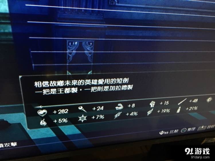 《最終幻想15》尼克斯武器入手方法圖文解析
