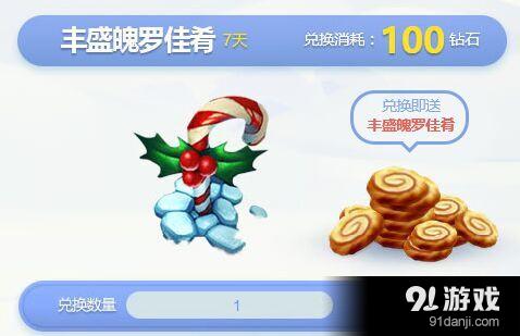LOL2016冰雪節(jié)砸雪球抽獎(jiǎng)地址 冰雪節(jié)狂歡派對(duì)網(wǎng)址鏈接