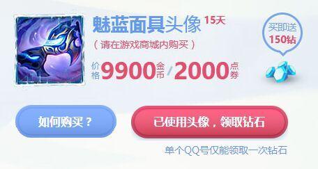 LOL2016冰雪節(jié)砸雪球抽獎地址 冰雪節(jié)狂歡派對網(wǎng)址鏈接