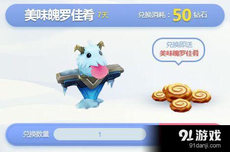 LOL2016冰雪節(jié)砸雪球抽獎地址 冰雪節(jié)狂歡派對網(wǎng)址鏈接