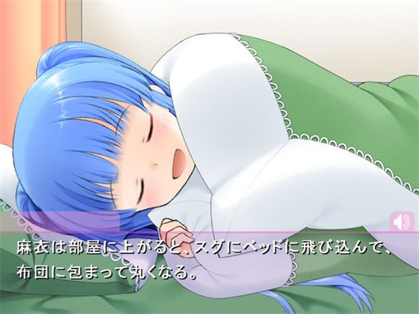 麻衣的誘惑2