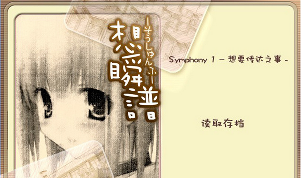 想瞬譜2