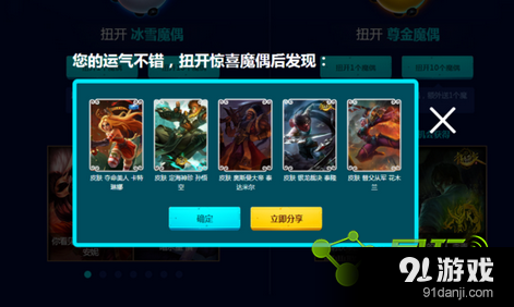 LOL抽獎(jiǎng)大禮包怎么出_LOL冰雪節(jié)狂歡派對(duì)大禮包獲得方法