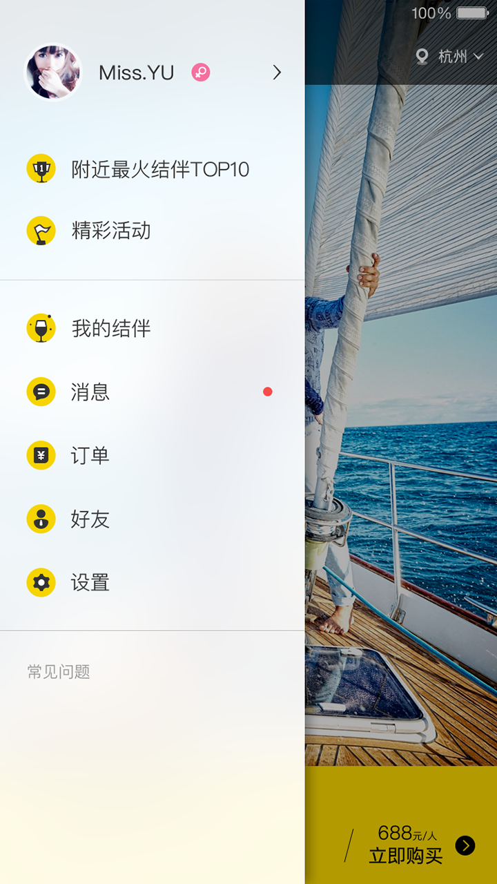 狐朋游玩2