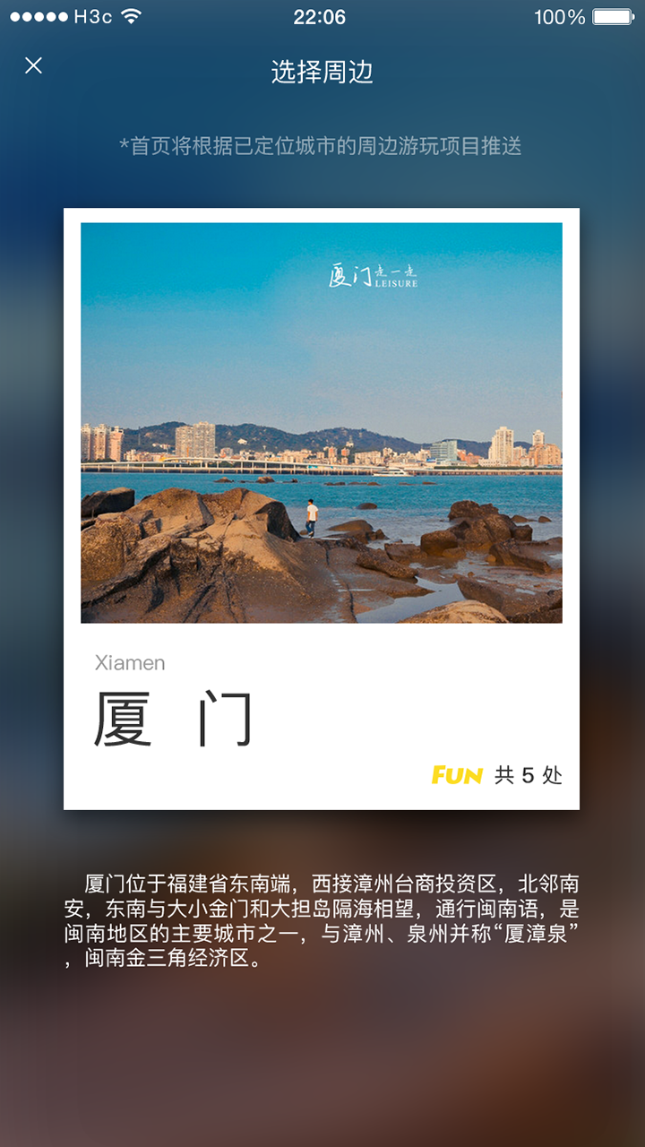 狐朋游玩3