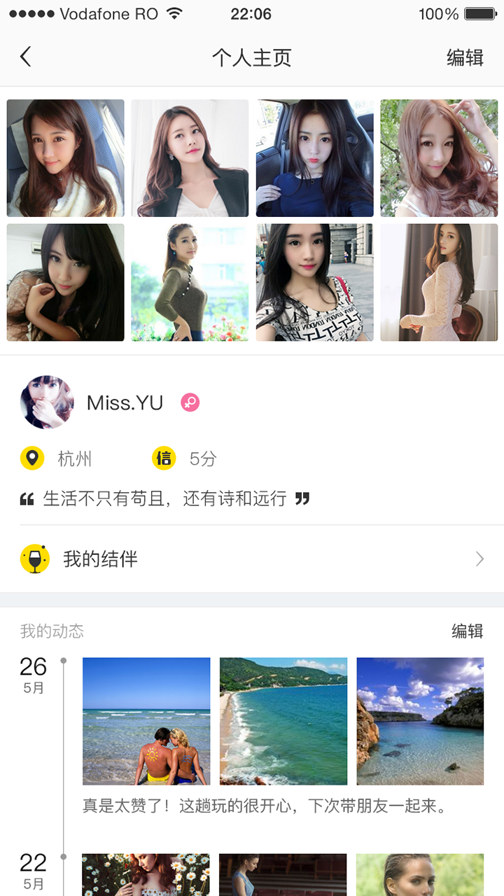 狐朋游玩4