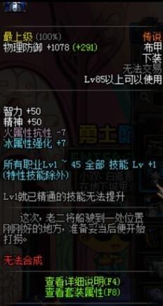 《DNF》魔皇魔力燃燒換裝介紹