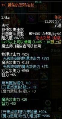 《DNF》魔皇魔力燃燒換裝介紹