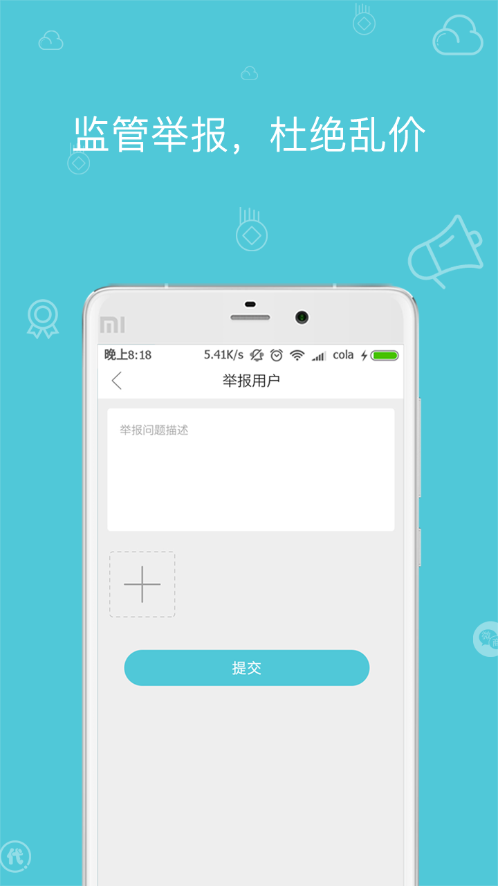 代理管家4
