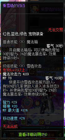 《DNF》圣誕嘉年華禮包