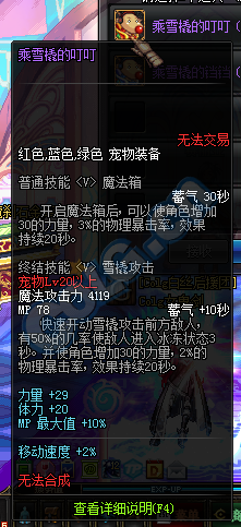 《DNF》圣誕嘉年華禮包