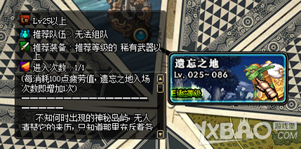 《DNF》如何快速到達(dá)預(yù)約等級(jí)