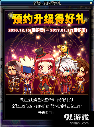 《DNF》如何快速到達(dá)預(yù)約等級(jí)