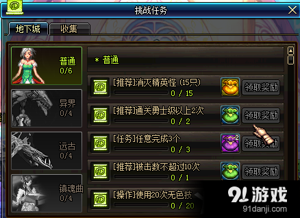 《DNF》如何快速到達(dá)預(yù)約等級(jí)
