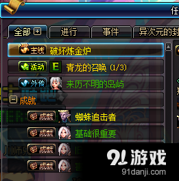 《DNF》如何快速到達(dá)預(yù)約等級(jí)