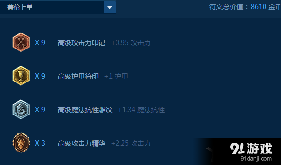 《LOL》S7上單德瑪天賦加點(diǎn)介紹