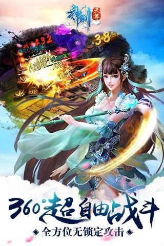 神劍天尊1