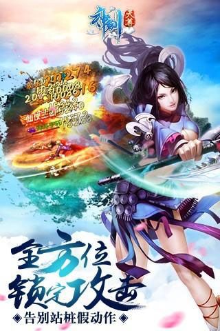 神劍天尊2
