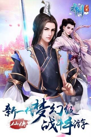 神劍天尊3