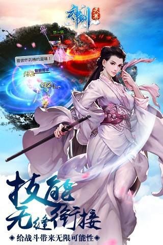 神劍天尊4