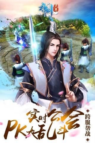 神劍天尊5