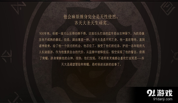 《DOTA2》擎天大圣至寶上線 搶購開始