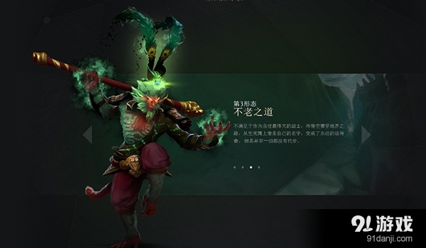 《DOTA2》擎天大圣至寶上線 搶購開始