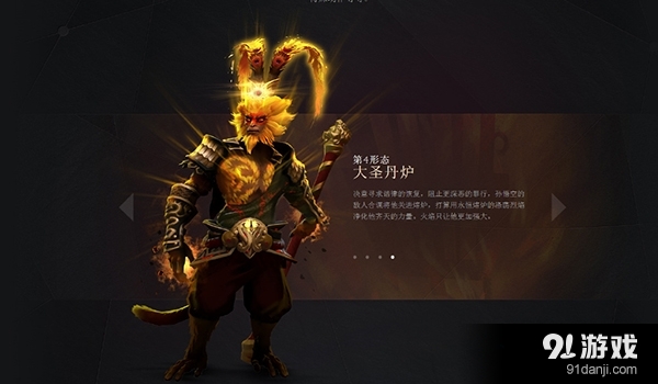 《DOTA2》擎天大圣至寶上線 搶購開始